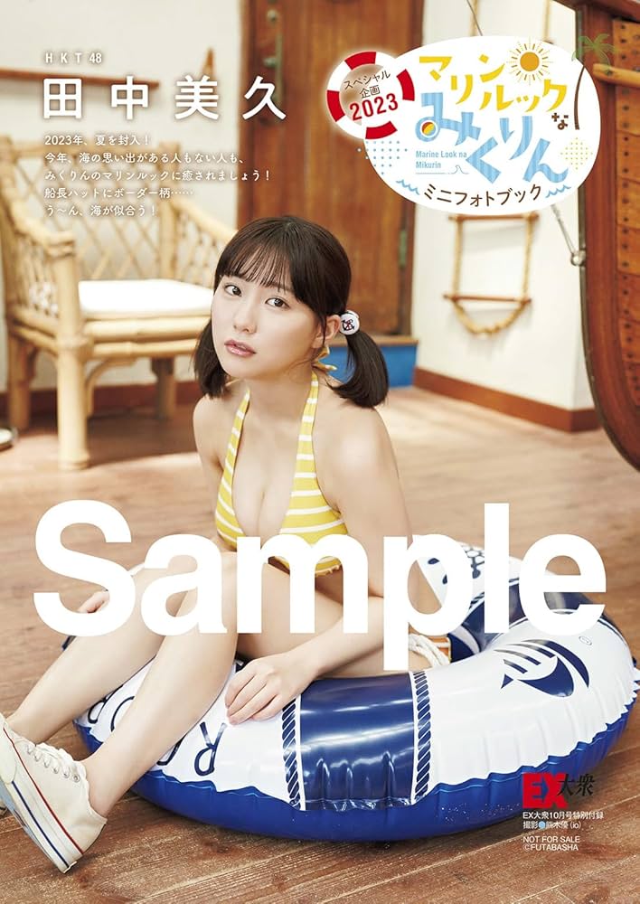 EX (イーエックス) 大衆 2023年10月号 [雑誌] | 双葉社 |本